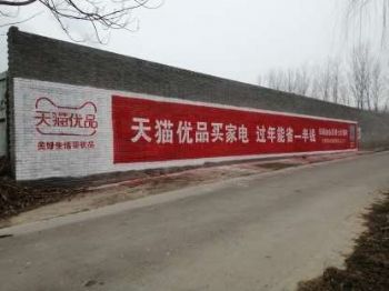 嘉兴喷绘膜施工,休闲零食墙体广告喷绘,墙壁彩绘