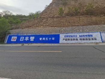 酒泉墙体喷广告,张掖家纺家居墙面写字,3d墙绘壁画