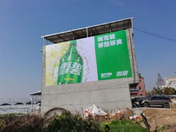 兰州墙体写标语,平凉爱护眼科高空写字,创意水墨画