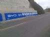 湖南岳阳墙体广告 商场墙面喷绘广告后期维护