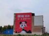 湖南湘潭墙体广告墙体写大字 银行墙体广告