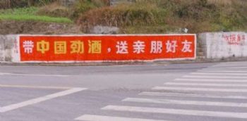 湖南湘潭刷墙写广告墙体写大字 瓷砖刷墙写广告