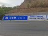 台州刷墙广告墙体喷广告,农村市场最低获客成本解决方案
