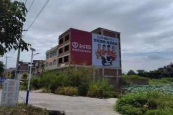 陕西西安墙体写大字 房地产乡镇喷绘广告深耕品牌