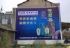 陕西商洛墙体广告 管道户外写字广告执行落地