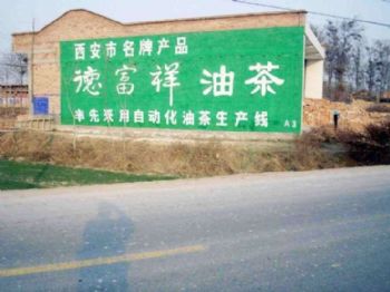 墙体广告十堰,喷绘膜墙体广告板材手写广告