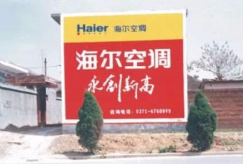 陕西渭南药品喷绘墙体广告 宁陕县墙体写大字开拓终端市场