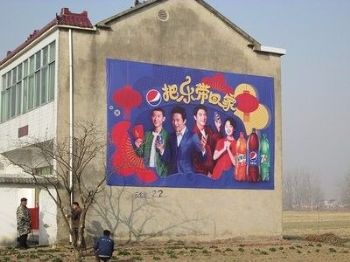 陕西西安水泥刷墙体广告 韩城墙上写标语布局合理