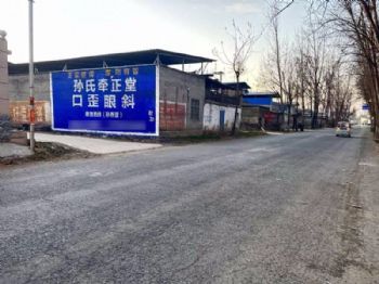 陕西西安保险壁墙喷绘广告 洋县墙体写大字高频次 长周期