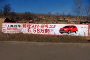 铜川化肥刷涂料广告 陈仓喷绘墙体广告全国运作