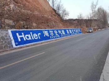 宝鸡瓷砖壁墙喷绘广告 潼关彩绘墙体广告执行落地