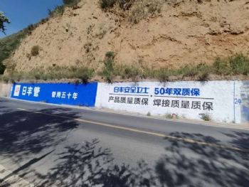 天水手绘墙体广告油漆墙体广告校园彩绘