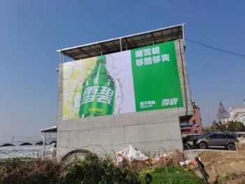 武威户外墙体喷画发布墙体广告乡村文化墙