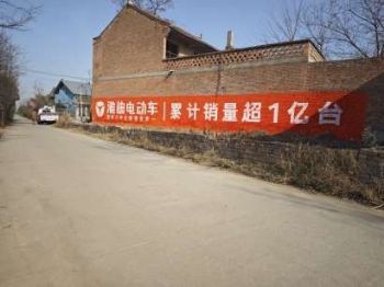 漳州户外广告喷绘贴 三明手机通讯喷绘墙体广告 美丽乡村壁画