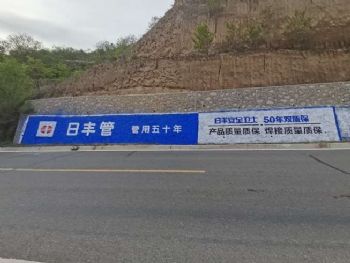 龙岩墙体写字广告 漳州休闲零食墙体喷绘广告安装 户外墙绘手绘墙