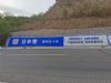 龙岩墙体写字广告 漳州休闲零食墙体喷绘广告安装 户外墙绘手绘墙