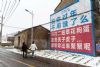 陕西西安喷绘墙体广告 横山喷绘墙体广告链接潜在用户