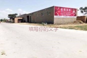 陕西汉中手绘墙体广告 耀州墙面喷绘广告周密部署