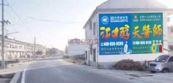 陕西延安墙体广告 澄城户外刷广告视觉效果强