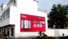陕西咸阳喷绘墙体广告 吴起乡镇墙壁广告增强品牌记忆