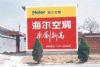 陕西铜川手绘墙体广告 渭南防潮刷墙广告拓县乡进万家