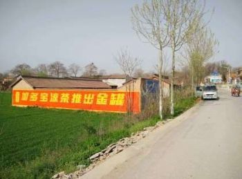丹阳喷绘膜施工,沛县美丽乡村绘画手写广告