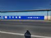 南京发布墙体广告,盐城3d立体彩绘手写广告