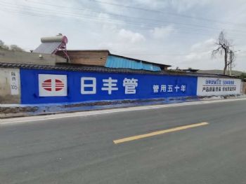 新沂高墙标语广告,东台集装箱彩绘发布墙体广告