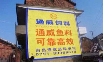 墙体广告甘肃酒泉墙体写大字广告 临夏东乡手绘墙体广告