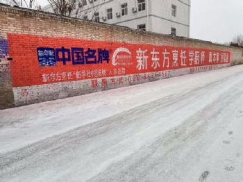 墙体广告甘肃酒泉户外刷广告 张掖肃南墙体写大字