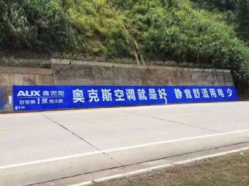 墙体广告甘肃甘南外墙挂布广告 甘南玛曲手绘墙体广告