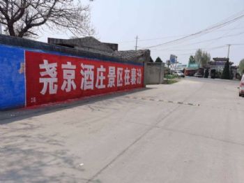 墙体广告甘肃嘉峪关喷绘墙体广告 崆峒泾川手绘墙体广告