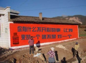 墙体广告甘肃白银墙面喷绘广告 定西岷县彩绘墙体广告