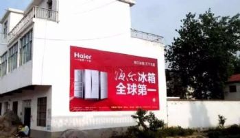 墙体广告甘肃白银墙面广告 酒泉肃北墙体写大字