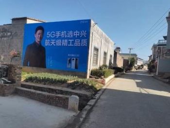 墙体广告甘肃武威刷农村广告 庆阳镇原墙体写大字