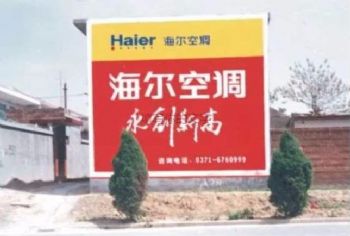 甘肃武威墙上写标语 空气能美丽乡村墙绘拓县乡进万家