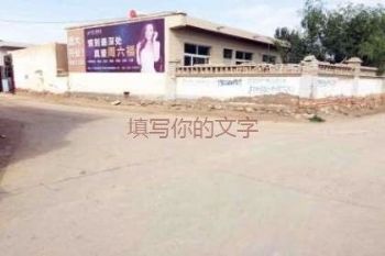 甘肃兰州墙体写大字 珠宝户外墙体广告撬起庞大的流量