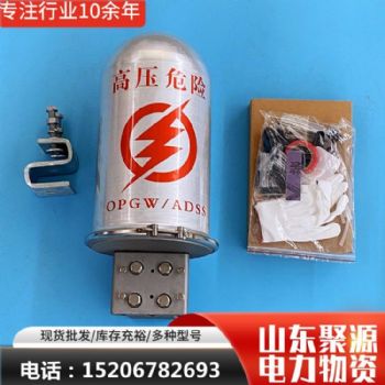 48芯3孔塔用铝合金接头盒 光缆用接头保护盒 电力金具厂家国标