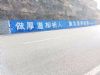 甘肃陇南墙体写大字 汽车美丽乡村墙绘准确把握客户需求