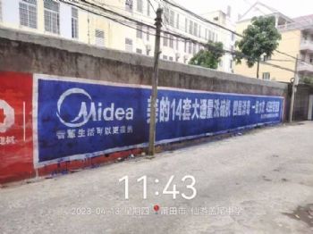 墙体广告天水墙上写标语 刷墙写广告准确把握客户需求