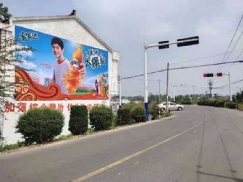 墙体广告庆阳手绘墙体广告 墙画手绘画渗透农村市场