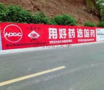 墙体广告嘉峪关墙体写大字 墙画手绘画提升知名度