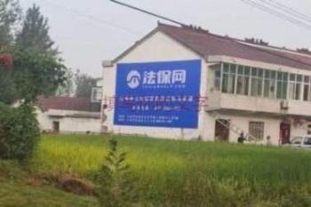 墙体广告定西彩绘墙体广告 新农村文化墙展现全新品牌形象