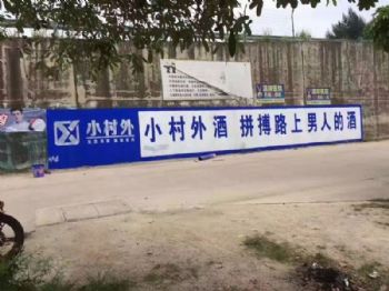 墙体广告嘉峪关墙体写大字 乡镇墙壁广告准确把握客户需求