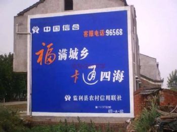 墙体广告金昌彩绘墙体广告 墙体绘画局部领先扩大规模