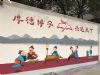墙体广告贵州安顺彩绘墙体广告 安顺3d立体墙绘