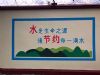 定西美术馆墙体彩绘 拓县乡进万家