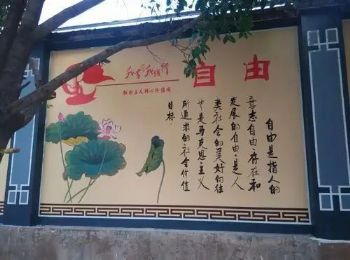 临夏村庄墙体绘画 千余块齐亮相
