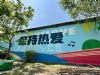张掖停车场墙体彩绘 渗透农村市场