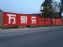 南平福建墙体广告,国画山水画乡村文化墙彩绘机喷彩绘墙